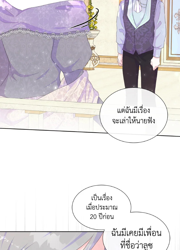 Don’t Trust the Female Lead 21 54